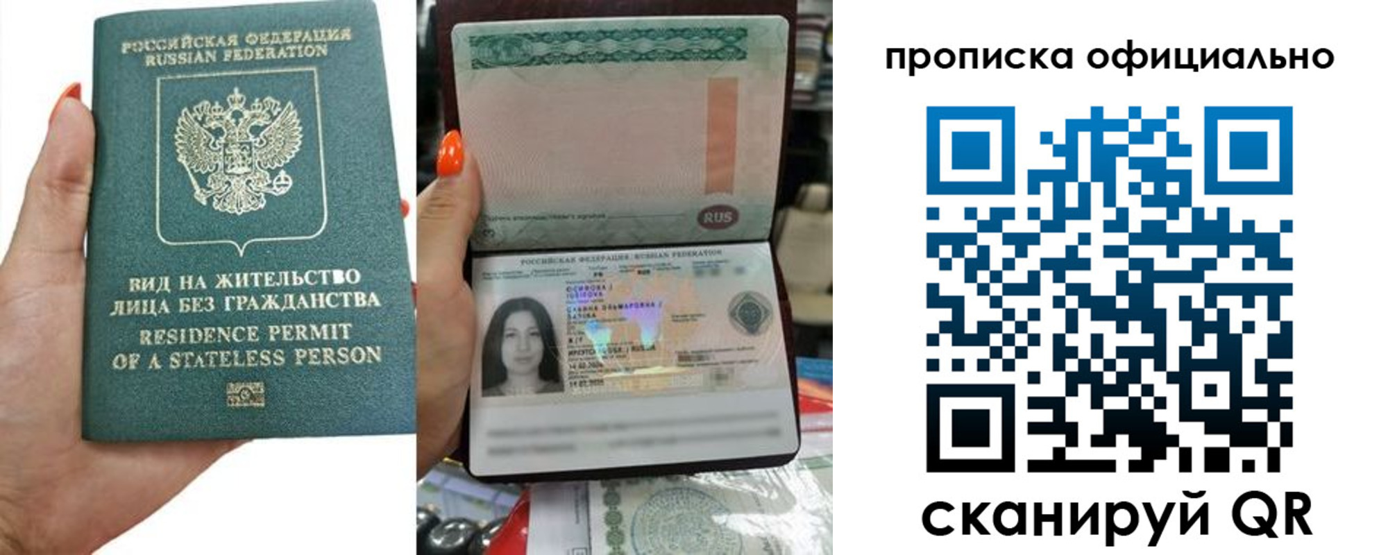 прописка для работы в Димитровграде