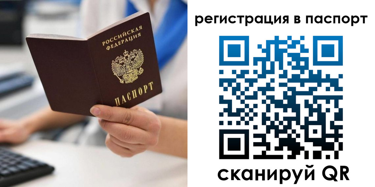 прописка 2025 в Димитровграде