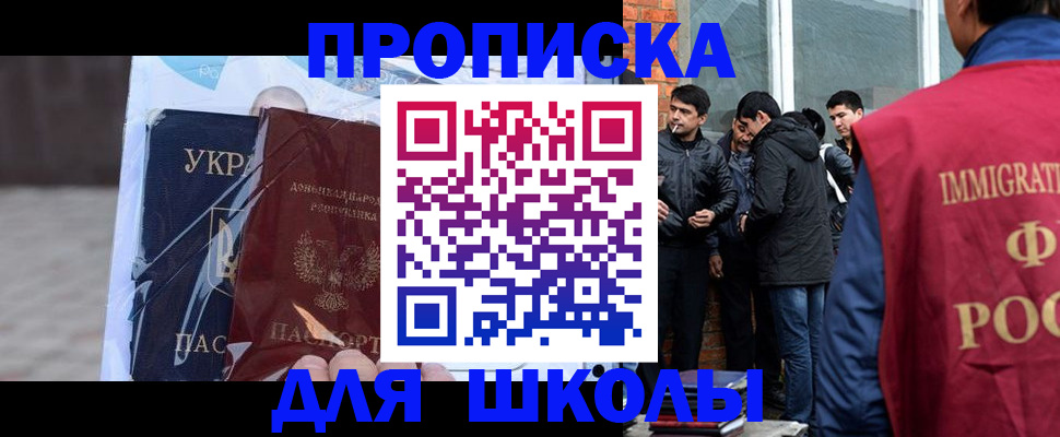прописка для военкомата в Димитровграде