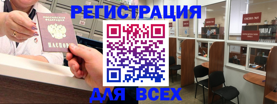 временная регистрация купить в Димитровграде
